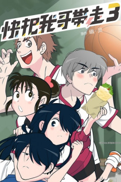 Обложка Ani ni Tsukeru Kusuri wa Nai! 3