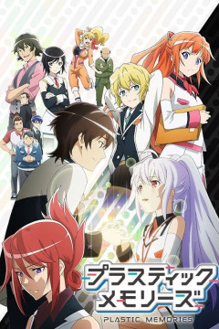 Обложка Plastic Memories
