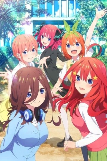 Go-Toubun no Hanayome~ (2 из 2) Complete