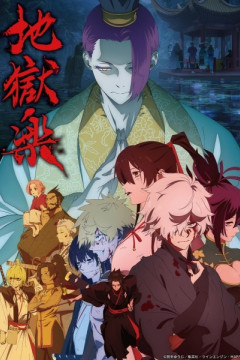 Обложка Jigokuraku 2nd Season