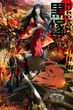 Обложка Kurozuka