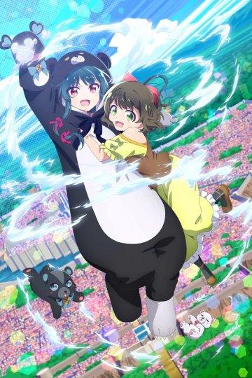 Kuma Kuma Kuma Bear Punch! / Ми-ми-ми-мишка [ТВ-2] (12 из 12) Complete