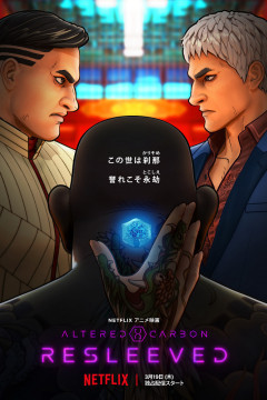 Обложка Altered Carbon: Resleeved