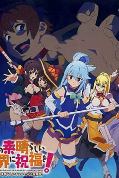Обложка Kono Subarashii Sekai ni Shukufuku wo!: Kono Subarashii Choker ni Shukufuku wo!
