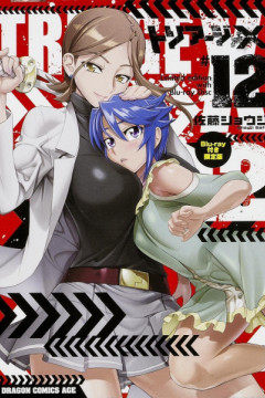 Обложка Triage X: Recollection XOXO