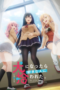 Обложка Inu ni Nattara Suki na Hito ni Hirowareta.