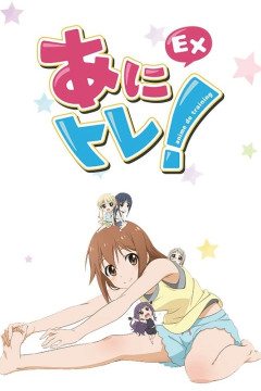 Обложка Anitore! EX