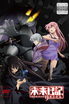 Обложка Mirai Nikki: Redial