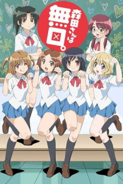 Обложка Morita-san wa Mukuchi.
