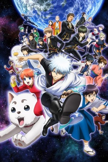 Gintama° / Гинтама [ТВ-4] (51 из 51) Complete