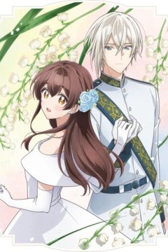 Kimi o Aisuru Ki wa Nai to Itta Jiki Koushaku-sama ga Nazeka Dekiai Shite Kimasu / Герцог почему-то меня обожает (1—4)