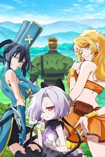 Kizetsu Yuusha to Ansatsu Hime / Герой в обмороке и принцессы-убийцы (12 из 12) Complete