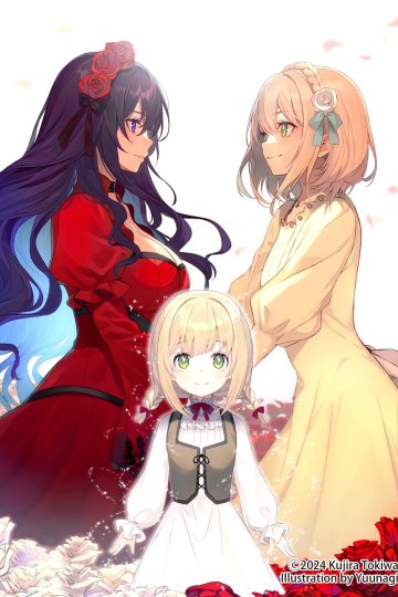 Eris no Seihai / Святой Грааль Эрис (1—8)