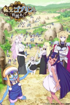 Обложка Tensei Goblin dakedo Shitsumon Aru?