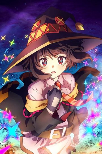 Kono Subarashii Sekai ni Bakuen o! / Да благословит взрыв сей расчудесный мир! (12 из 12) Complete