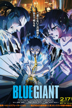 Обложка Blue Giant
