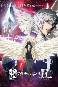 Обложка Platinum End