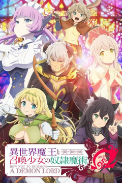 Обложка Isekai Maou to Shoukan Shoujo no Dorei Majutsu Ω