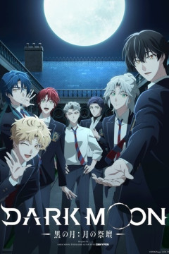 Обложка Dark Moon: Tsuki no Saidan