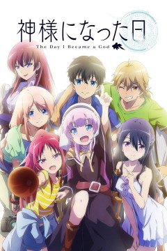 Обложка Kamisama ni Natta Hi