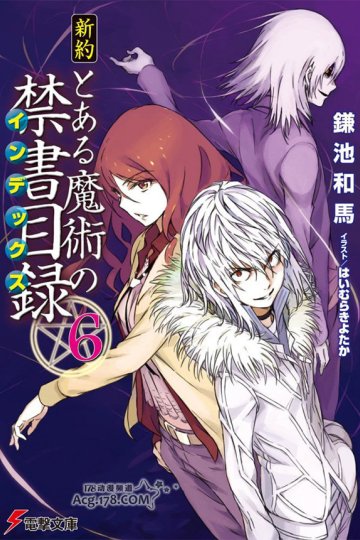 To Aru Kagaku no Railgun (1-81 главы)