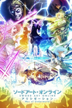 Обложка Sword Art Online: Alicization - War of Underworld 2nd Season
