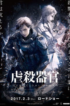 Обложка Gyakusatsu Kikan