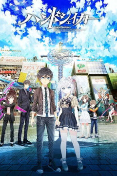 Обложка Hand Shakers