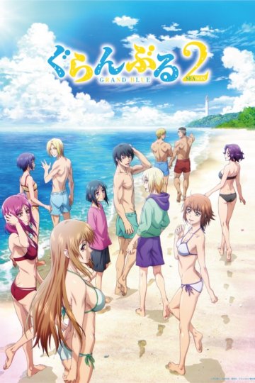 Grand Blue Season 2 / Необъятный океан [ТВ-2] (12 из 12) Complete