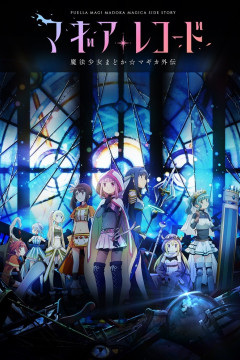 Обложка Magia Record: Mahou Shoujo Madoka Magica Gaiden