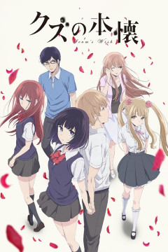 Обложка Kuzu no Honkai