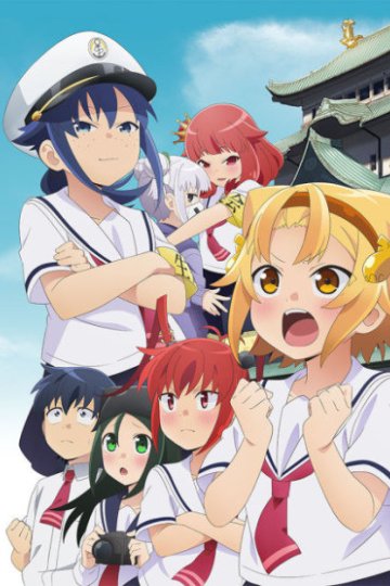 Yatogame-chan Kansatsu Nikki Yonsatsume / Заметки Ятогамэ [ТВ-4] (10 из 10) Complete