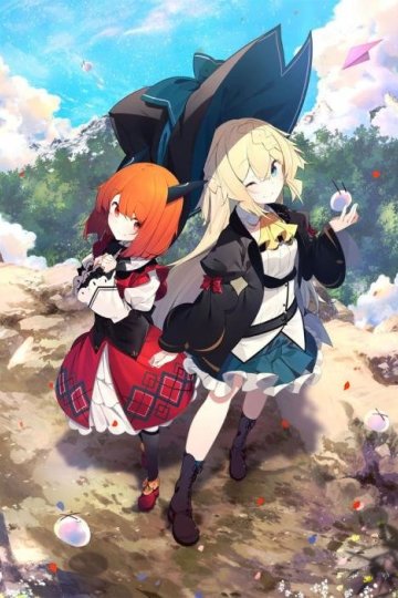 Slime Taoshite 300-nen, Shiranai Uchi ni Level Max ni Nattemashita / Я 300 лет убивала слизь и прокачалась на максимум (12 из 12) Complete