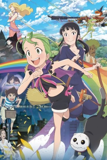 Majokko Shimai no Yoyo to Nene (1 из 1) Complete