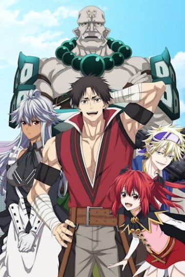 Shinmai Ossan Boukensha, Saikyou Party ni Shinu Hodo Kitaerarete Muteki ni Naru. / Невероятный новичок (12 из 12) Complete