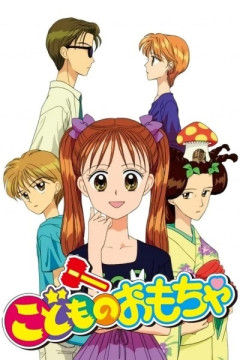 Обложка Kodomo no Omocha (TV)