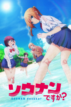 Обложка Sounan desu ka?