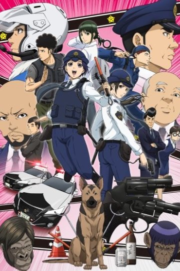 Hakozume: Kouban Joshi no Gyakushuu / Контратака женщины-полицейского (13 из 13) Complete