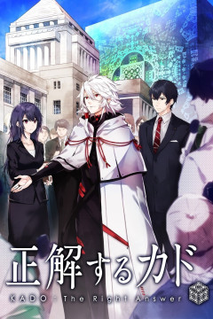 Обложка Seikaisuru Kado