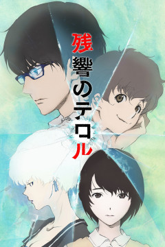 Обложка Zankyou no Terror