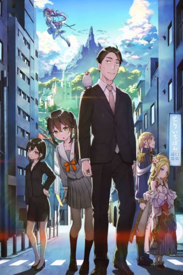 Sasaki to Pii-chan / Сасаки и Пипс (12 из 12) Complete
