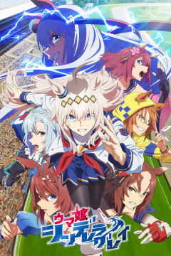 Обложка Uma Musume: Cinderella Gray
