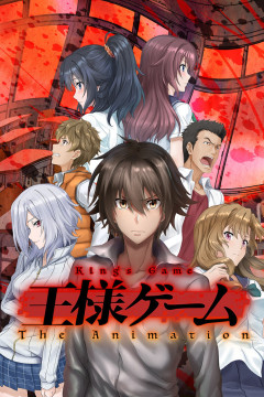 Обложка Ousama Game The Animation