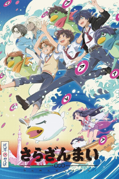 Обложка Sarazanmai