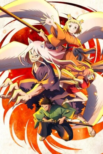 Sengoku Youko / Ёко из Сэнгоку (13 из 13) Complete