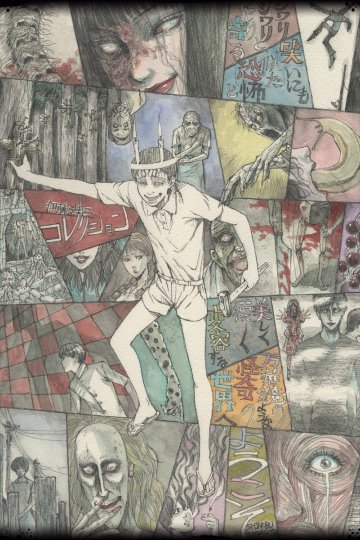 Itou Junji: Collection / Ито Дзюндзи: Коллекция (12 из 12) Complete