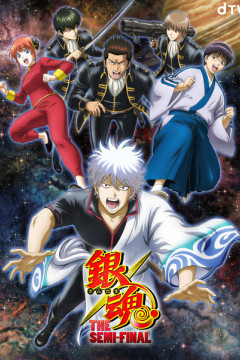 Обложка Gintama: The Semi-Final