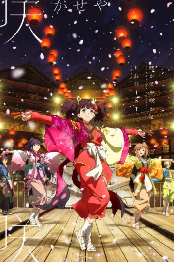 Koutetsujou no Kabaneri - Soundtracks Collection [2016-2019]