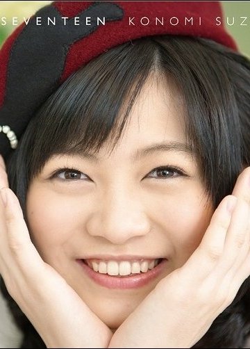 Konomi Suzuki - Discography [2012-2018]