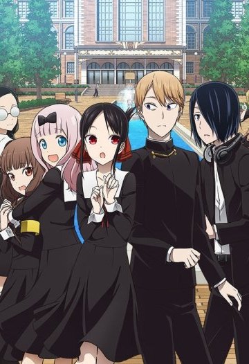 Kaguya-sama wa Kokurasetai? Tensai-tachi no Ren'ai Zunousen / Кагуя: В любви как на войне [ТВ-2] (12 из 12) Complete